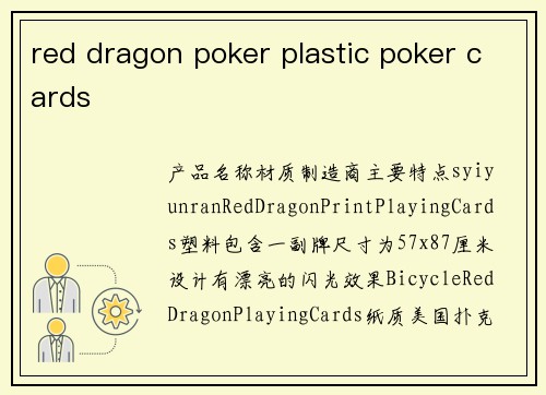 red dragon poker plastic poker cards