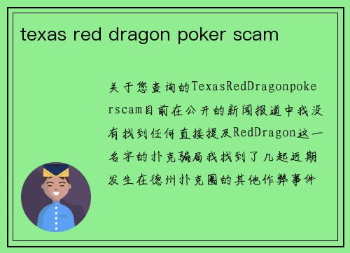 texas red dragon poker scam